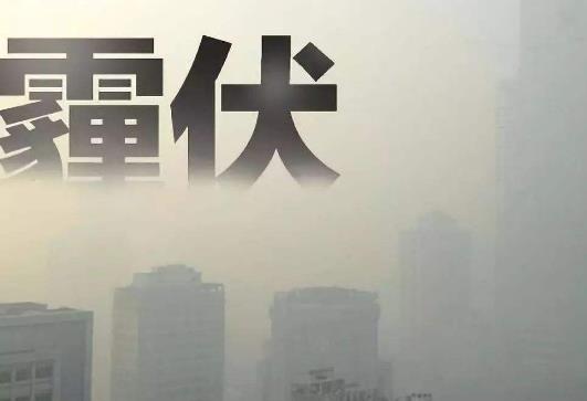 ​雾霾天气怎样减小雾霾对身体的伤害 怎样保证安全