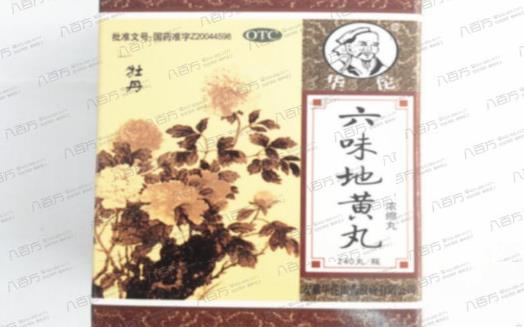 ​合理应用六味地黄丸 服用六味地黄丸注意事项
