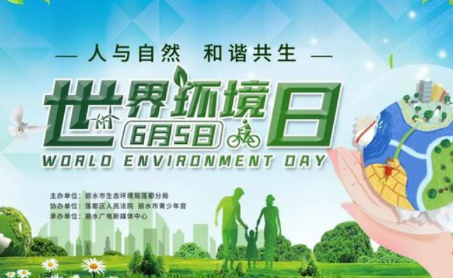 我国环境日是哪一天?