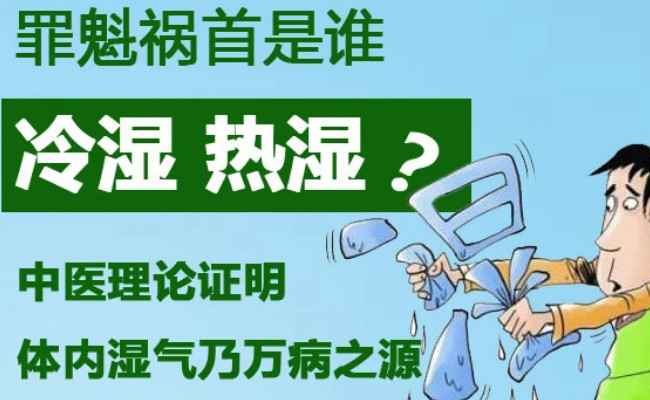 湿气重都有哪些表现?