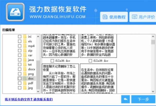 格式化后数据恢复后需要重新整理么(格式化后数据能恢复吗)