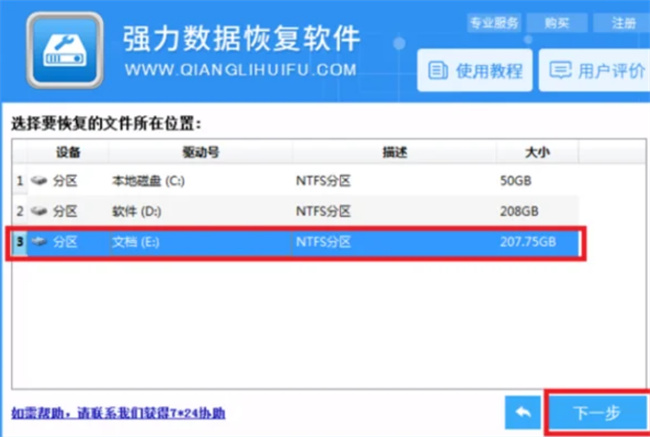 格式化后数据恢复后需要重新整理么(格式化后数据能恢复吗)