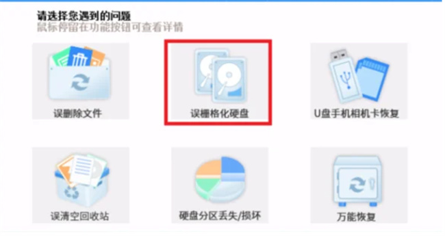 格式化后数据恢复后需要重新整理么(格式化后数据能恢复吗)