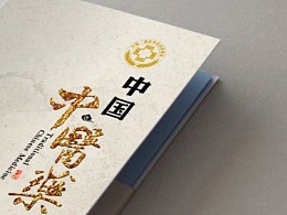 黄帝内经·素问